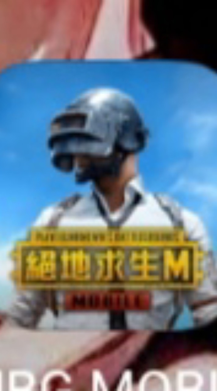 pubg絕地求生⭐地鐵護航⭐cyt俱樂部