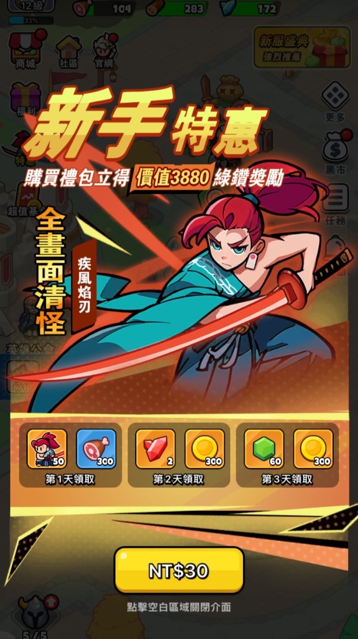 三兄弟遊戲群組