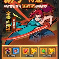 三兄弟遊戲群組