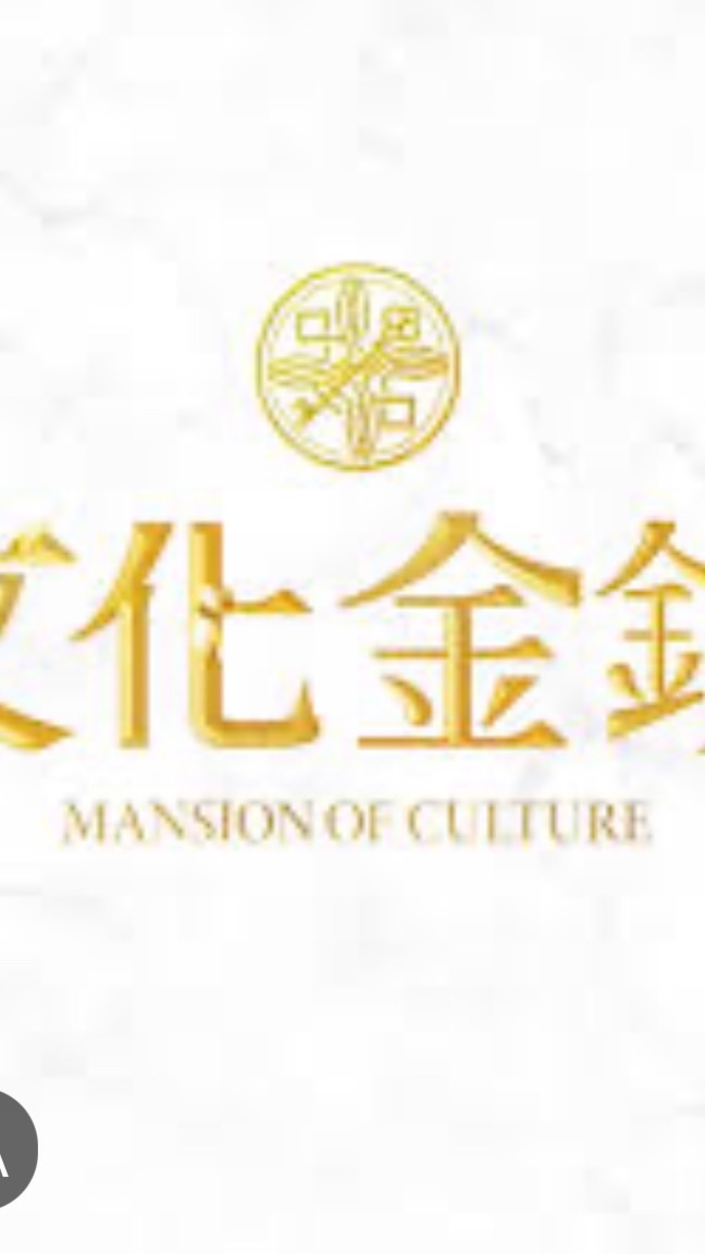 文化金鎂x寓守驗屋線上說明會