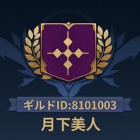 元月下美人の愉快な仲間たち待避所