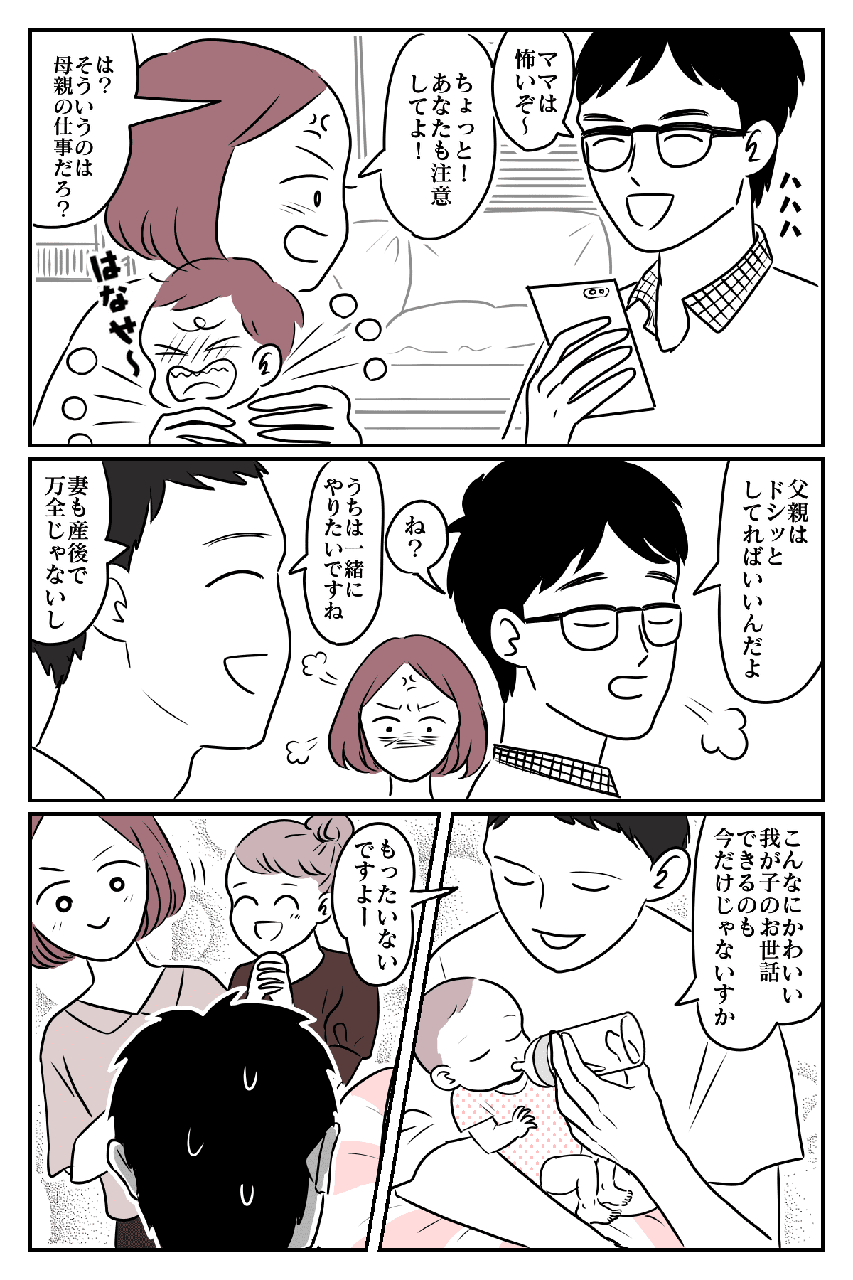 子どもが友だちの水筒を壊してしまった 親への謝罪はどんな方法がある