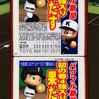 栄冠ナイン勢の語り部屋
