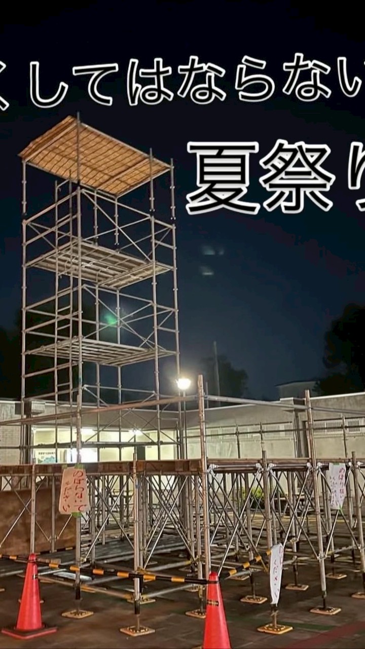 旭が丘お祭りボランティア