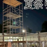 旭が丘お祭りボランティア