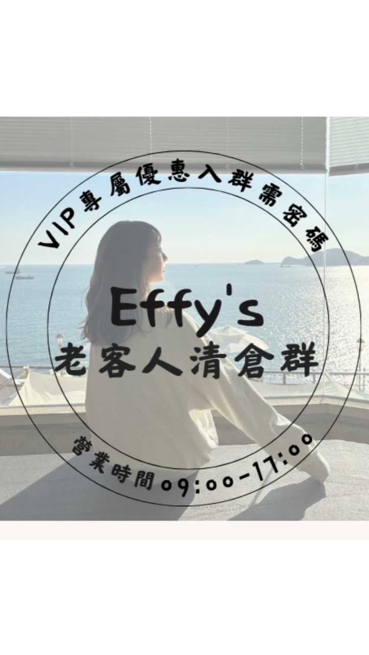 Effy’s 旅遊群-VIP