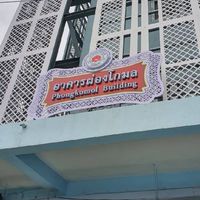 ผู้ปกครองนักกีฬาหอพักผ่องโกมล