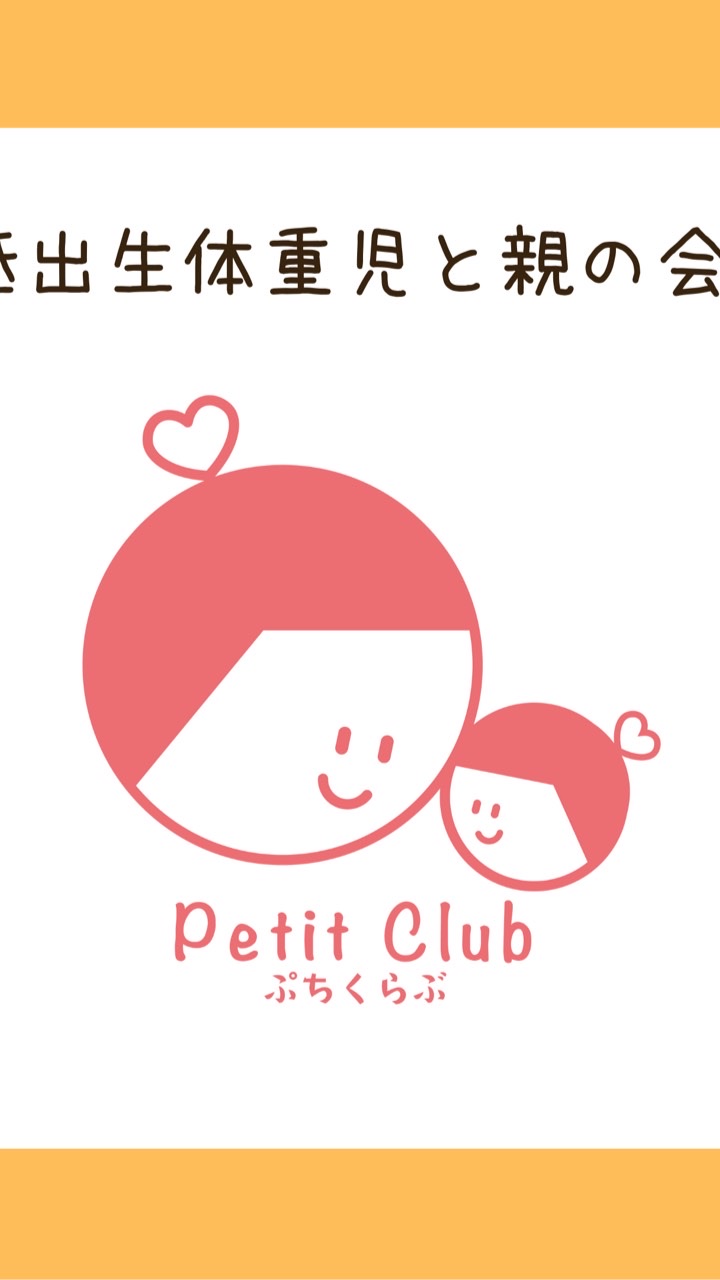 ぷちくらぶ