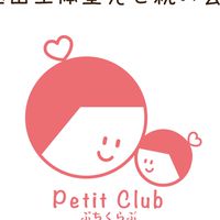 ぷちくらぶ