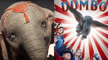 最新預告搶先看！迪士尼釋出《小飛象》全新馬戲團生活片段 Dumbo 受辱、遭欺負讓人超心碎！