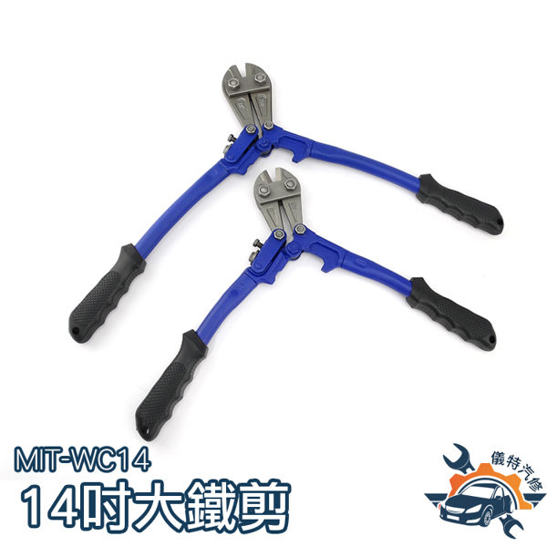 [儀特汽修]MIT-WC14斷線鉗鋼筋剪 剪鎖鋼絲鐡絲大力破壞鷹嘴剪刀 電纜剪