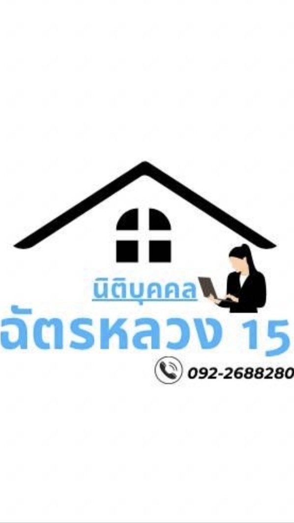 "สมาชิกหมู่บ้าน Chatluang  15"