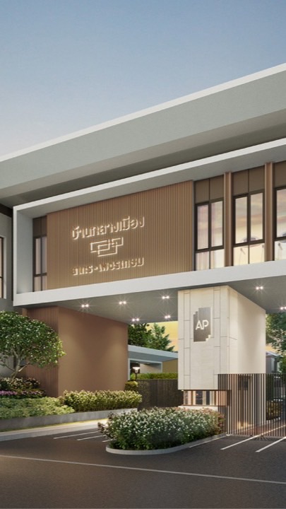 บ้านกลางเมืองสาทร-เพชรเกษม