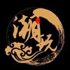 潮玩城⊹⸝⋆.𖤐