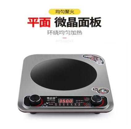 凹面電磁爐 家用節能3500W大功率商用電池爐套裝爆炒凹型電磁灶