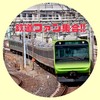[MB]鉄道ファン集合‼️