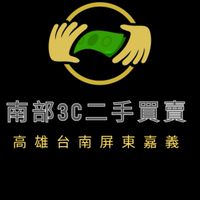二手3C買賣 南台灣 高雄台南嘉義屏東