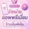 ♡ App premium By Mpm ♡