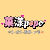 鑫鮮水果屋-菓漾popo