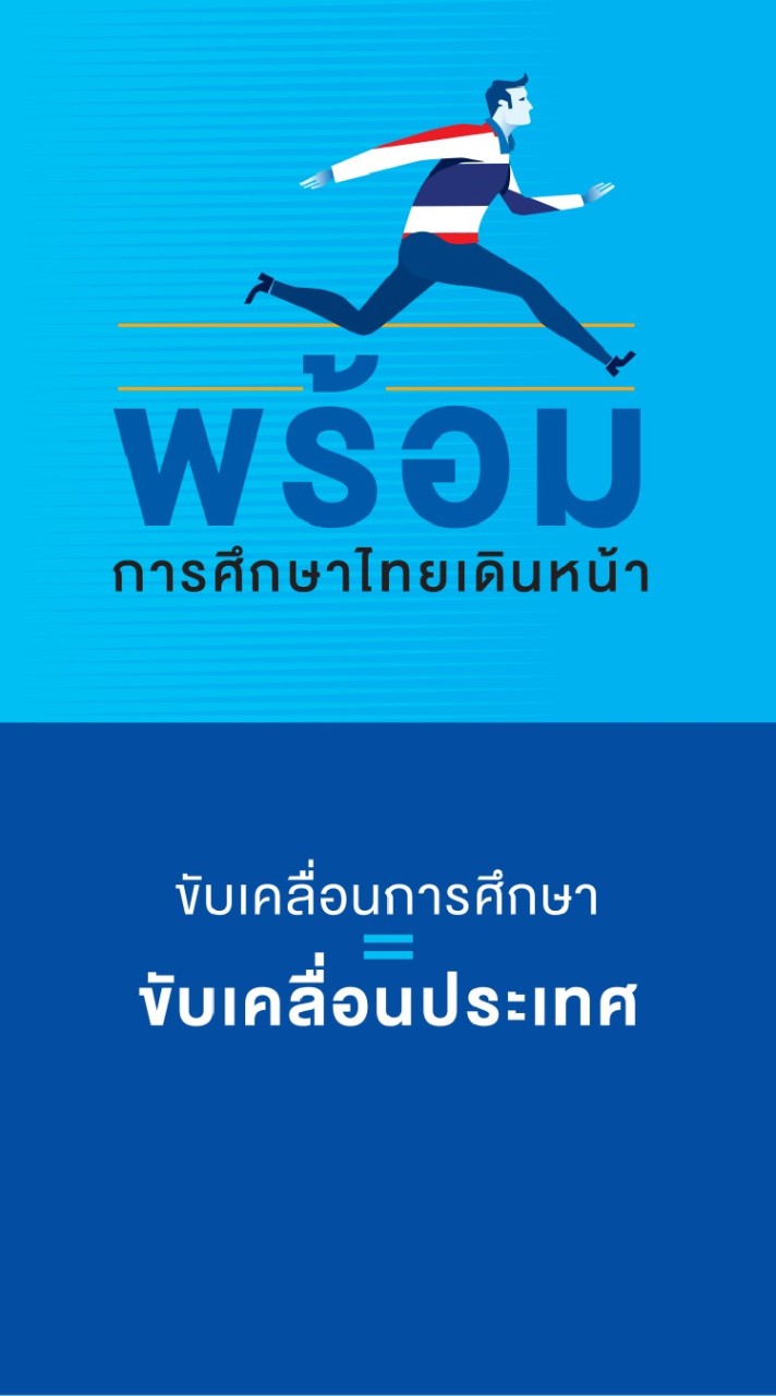 ห้องสมุดประชาชน”เฉลิมราชกุมารี”อำเภอเขาสมิง
