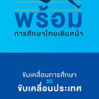 ห้องสมุดประชาชน”เฉลิมราชกุมารี”อำเภอเขาสมิง
