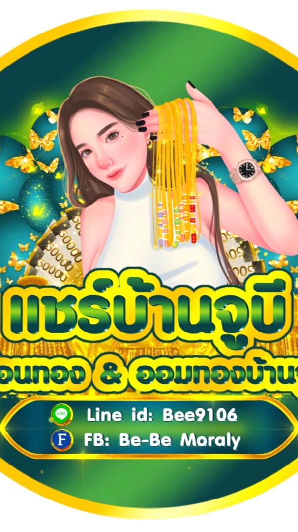 วงโดเรม่อน