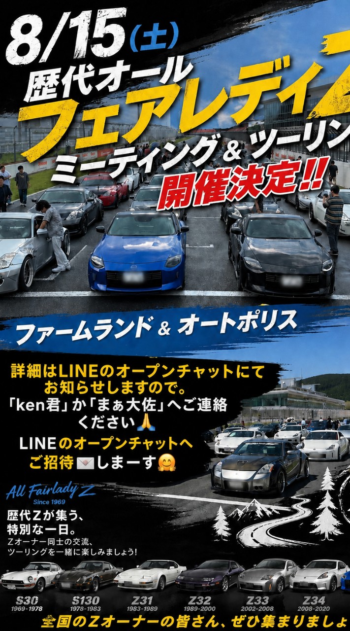 8/15 オールフェアレディ