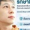 ตววจฟรีHIV