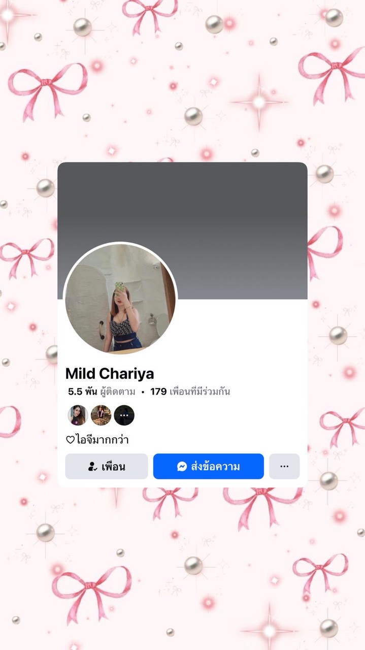 ส่งต่อเสื้อผ้า 𝐌𝐢𝐥𝐝 𝐂𝐡𝐚𝐫𝐢𝐲𝐚 🎀