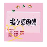 楊小潔🧡橘色貨櫃屋 「目錄」「社群」