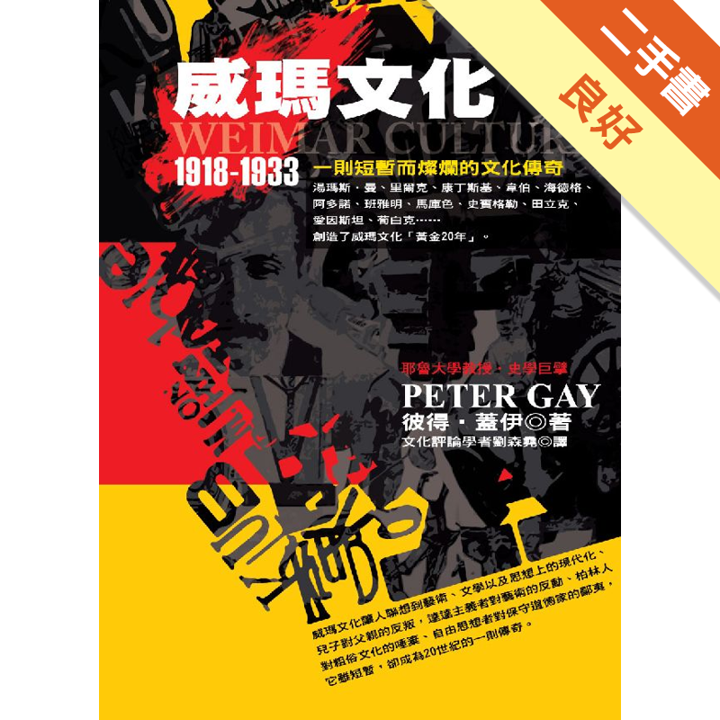 二手書購物須知1. 購買二手書時，請檢視商品書況或書況影片。商品名稱後方編號為賣家來源。2. 商品版權法律說明：TAAZE 讀冊生活單純提供網路二手書託售平台予消費者，並不涉入書本作者與原出版商間之任