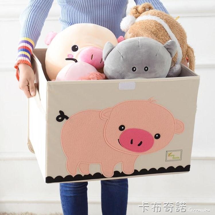 卡通玩具收納箱布藝收納筐衣物整理箱兒童房收納盒摺疊玩具箱 雙12購物節