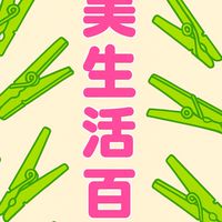 小美生活百貨