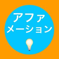 アファメーション『セルフノート』