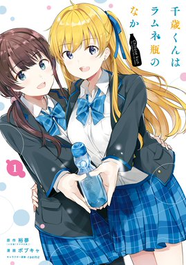 二度めの夏 二度と会えない君 二度めの夏 二度と会えない君 ２ 源素水 Line マンガ