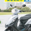 PGO 威力125 車友社