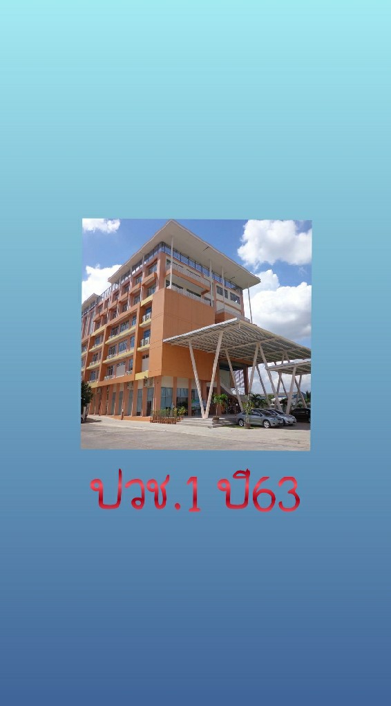ปวช.1 ปี63