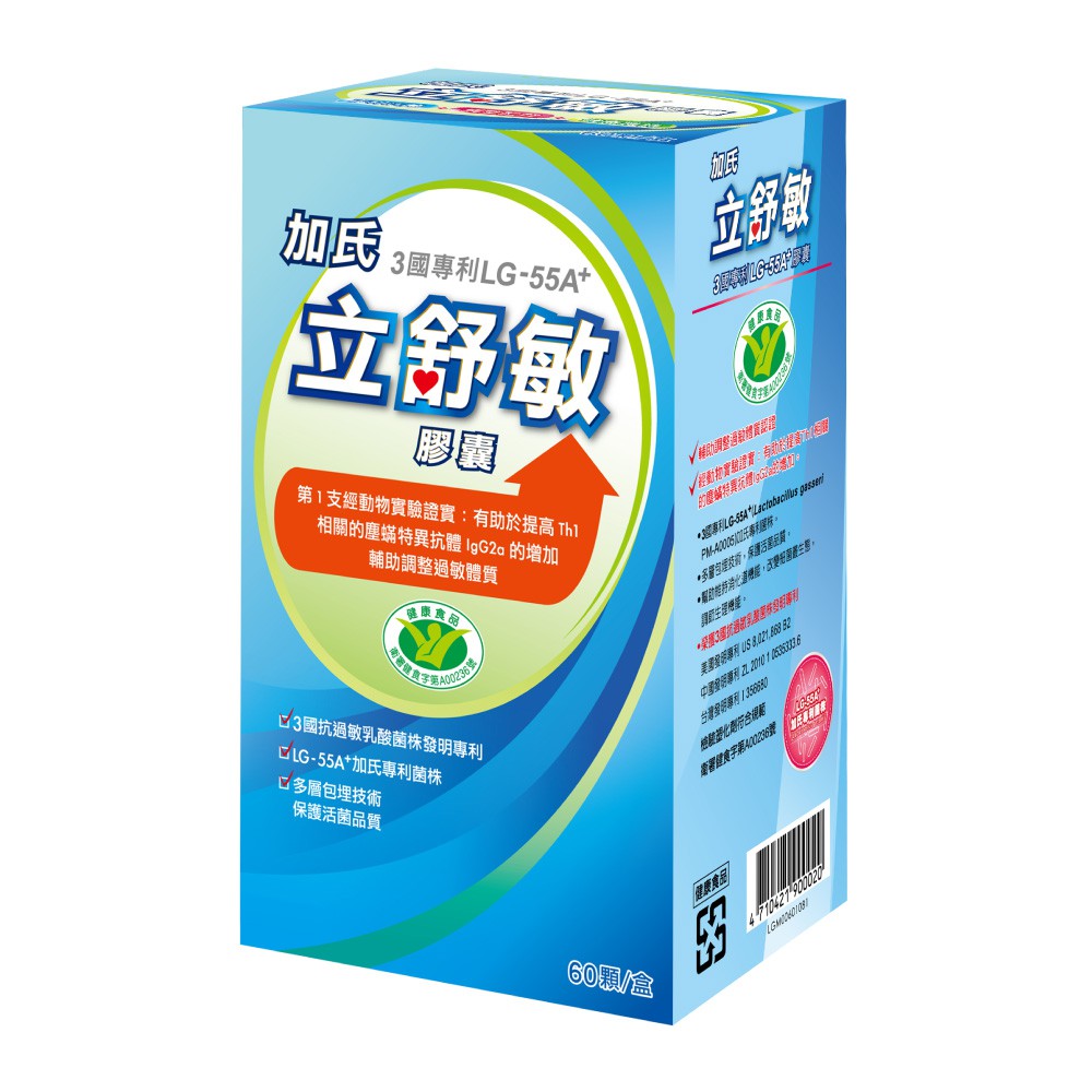 容量/規格: 膠囊60顆入保存期限: 730天貨源: 公司貨產地: 台灣商品資訊: 商品名稱: 加氏立舒敏膠囊/60顆入商品規格: 膠囊60顆入商品尺吋: 長→9(mm) * 寬↗7(mm) * 高↑