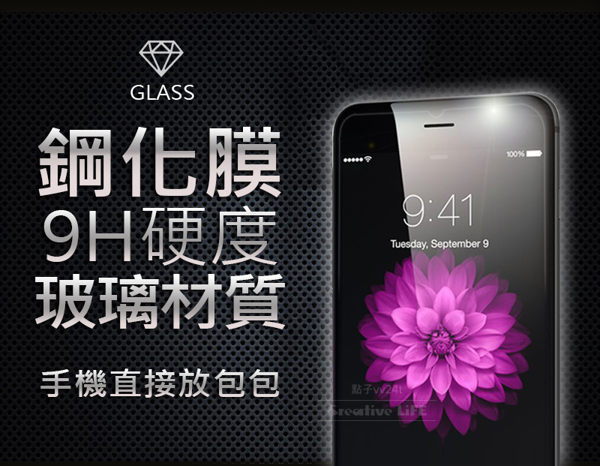 9H硬度 2.5D設計 0.26mmn超耐刮 抗衝擊 防爆裂 疏油水n超級薄 超好滑 高透光 防指紋