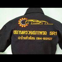 SR1 เซอร์วิส