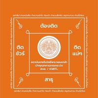 เด็กวิทยาลาดกระบัง dek65