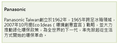 【冰箱類】技術再進化，打造節能、環保生活－Panasonic