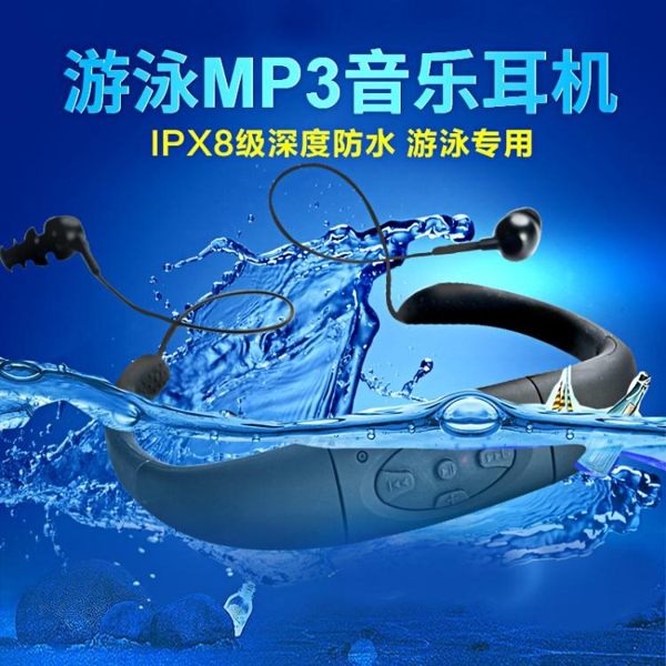 無線水下游泳訓練藍牙耳機