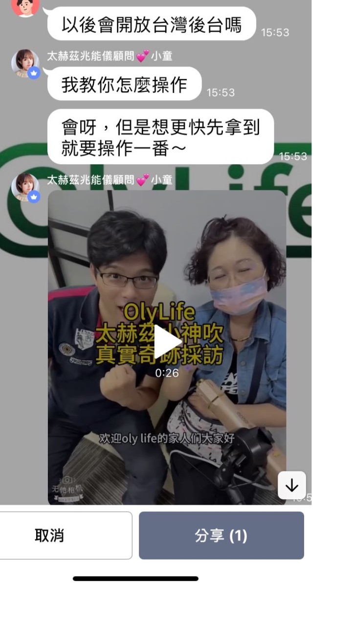 檢舉秦醫生為首的P90詐騙集團和OlyLife 共犯這個人沒有醫師執照全台灣行騙已被罰款判刑