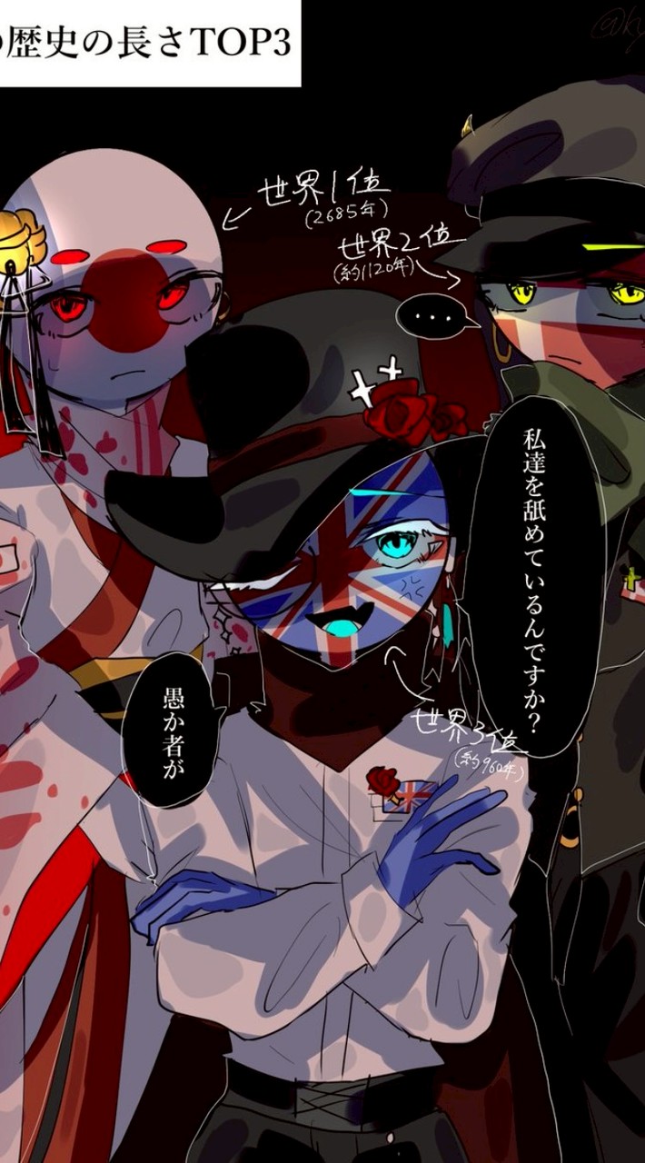カンヒュ‼️げきゆる也‼️