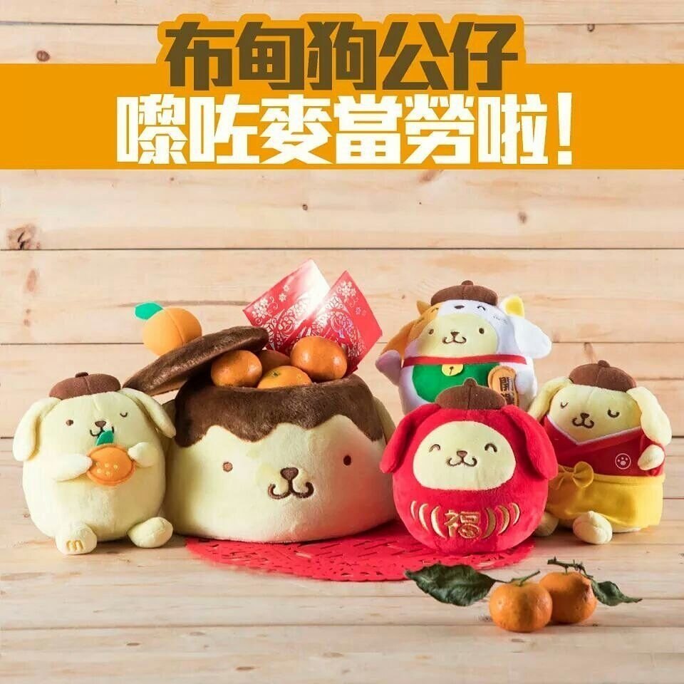 2018 香港 麥當勞 限定 布丁狗 布甸狗 開運布偶