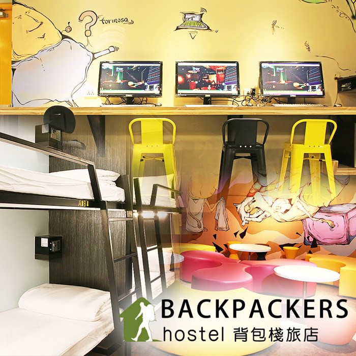 饗樂趣 Enjoy【台北】背包棧旅店-4人住宿券