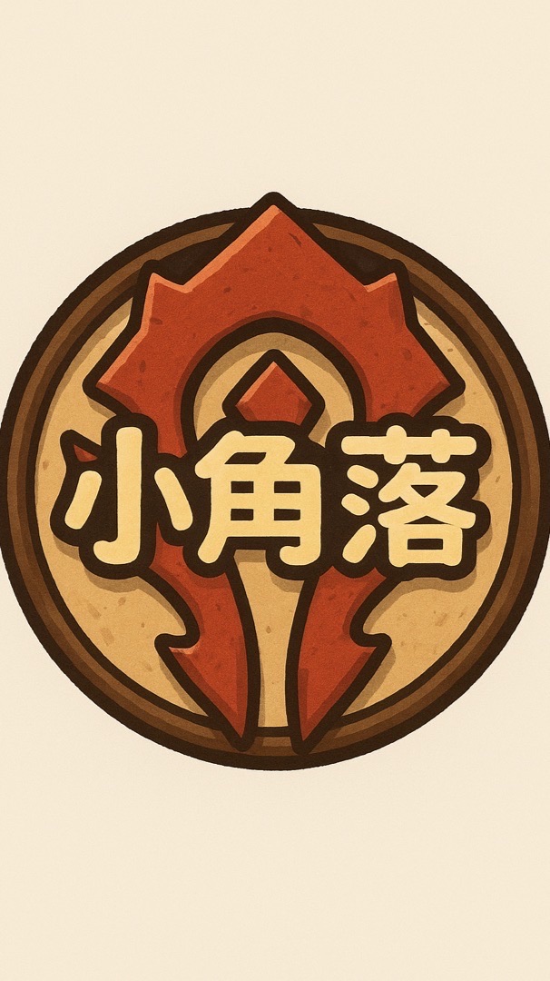 小角落