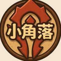 小角落