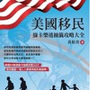 美國移民-綠卡樂透抽籖攻略_讀者園地